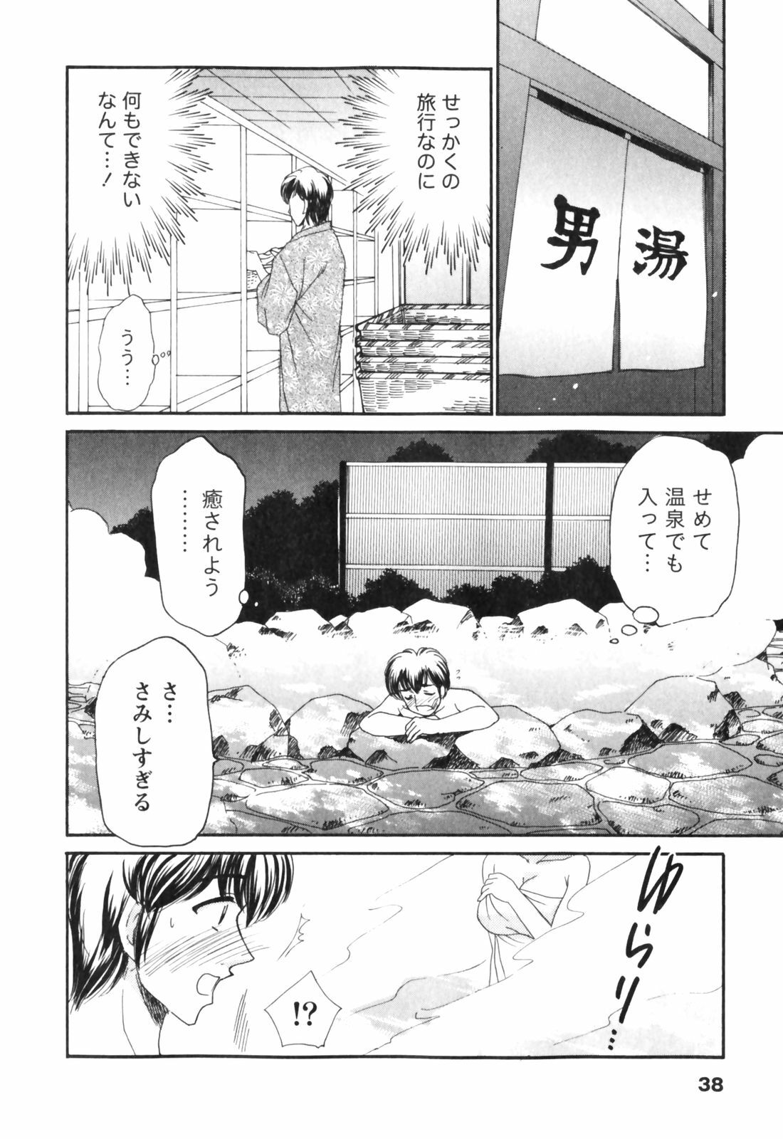 [Tatsumi Yume] Kimagure My Dear ♡ page 38 full