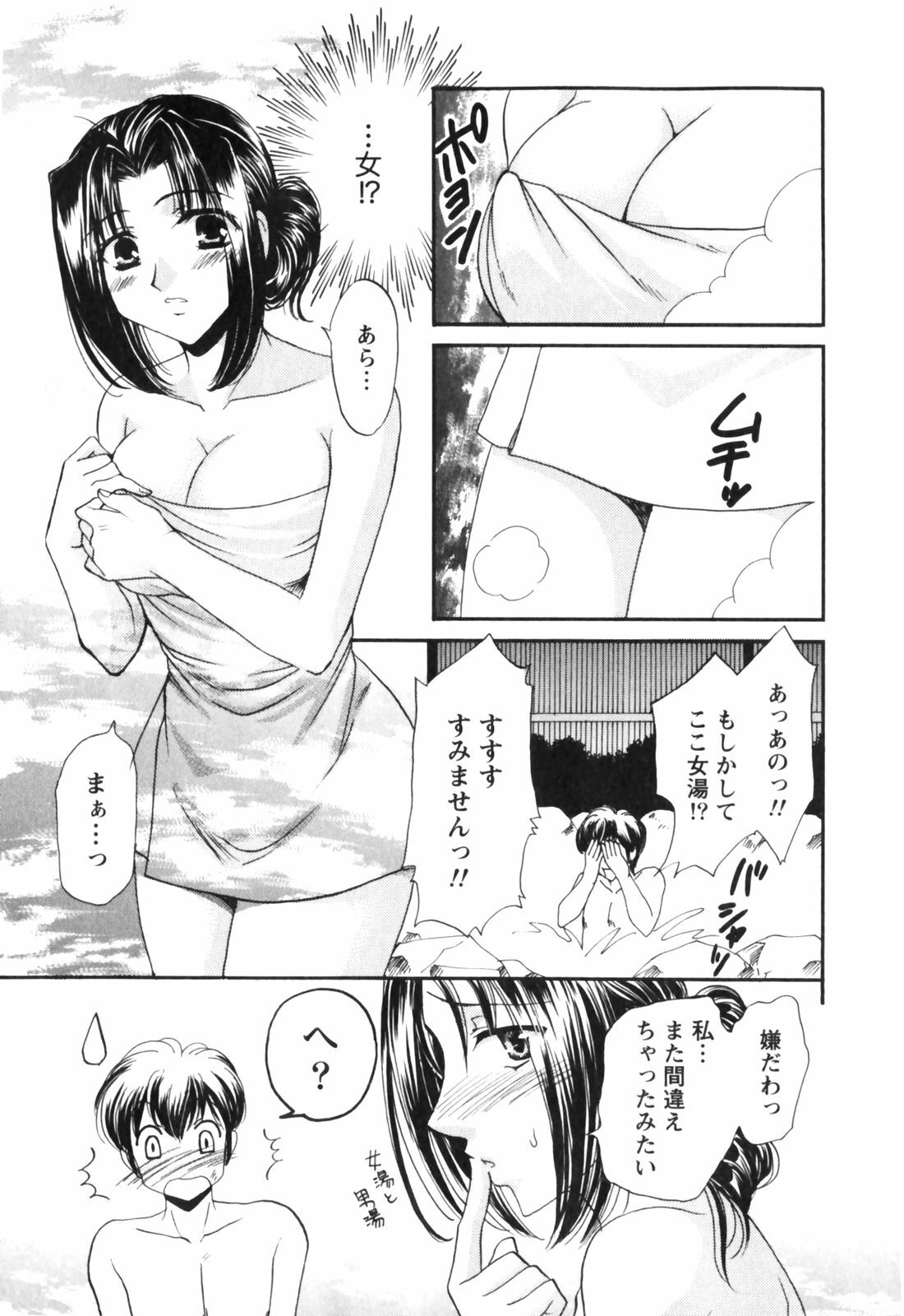 [Tatsumi Yume] Kimagure My Dear ♡ page 39 full