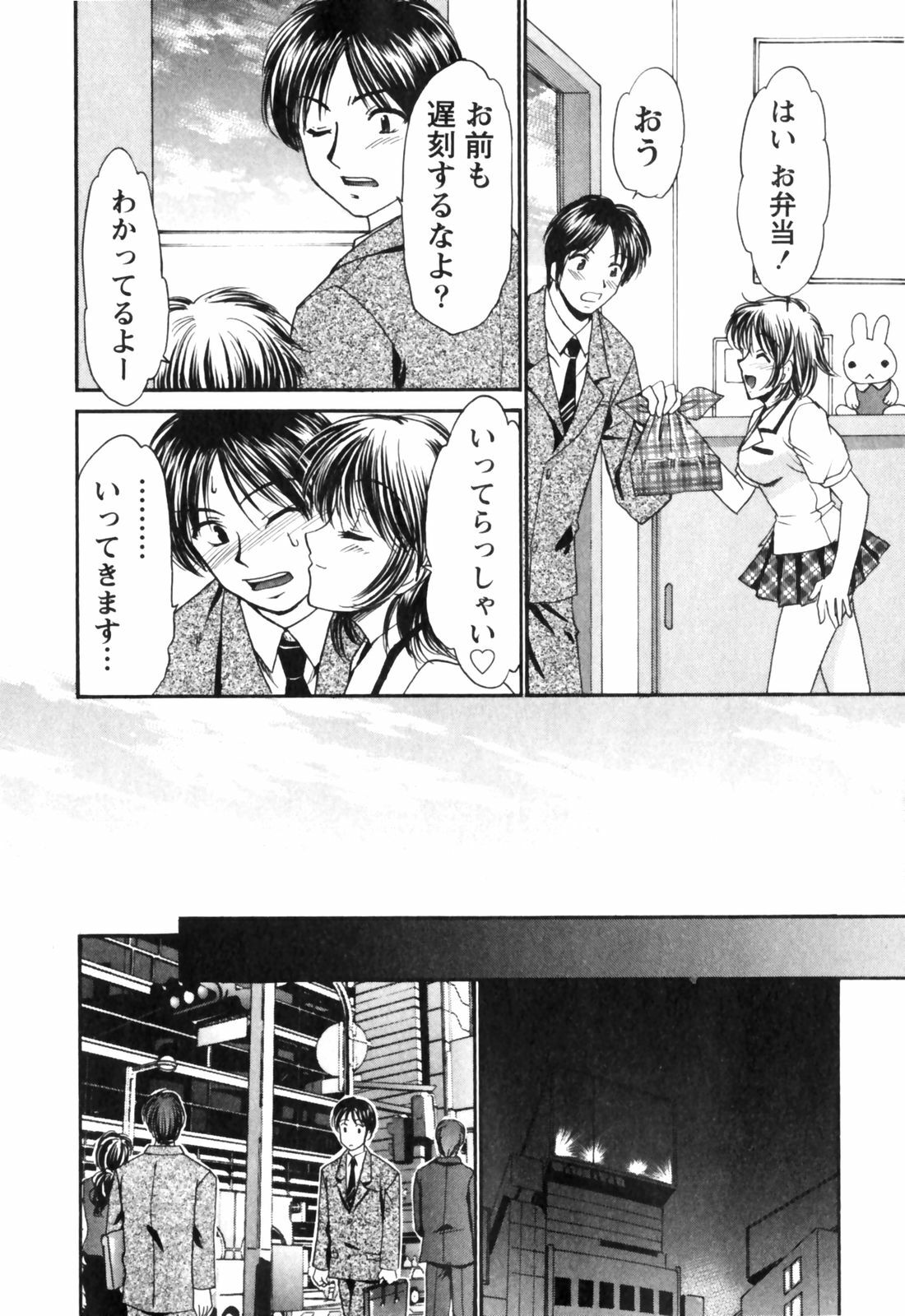 [Tatsumi Yume] Kimagure My Dear ♡ page 56 full