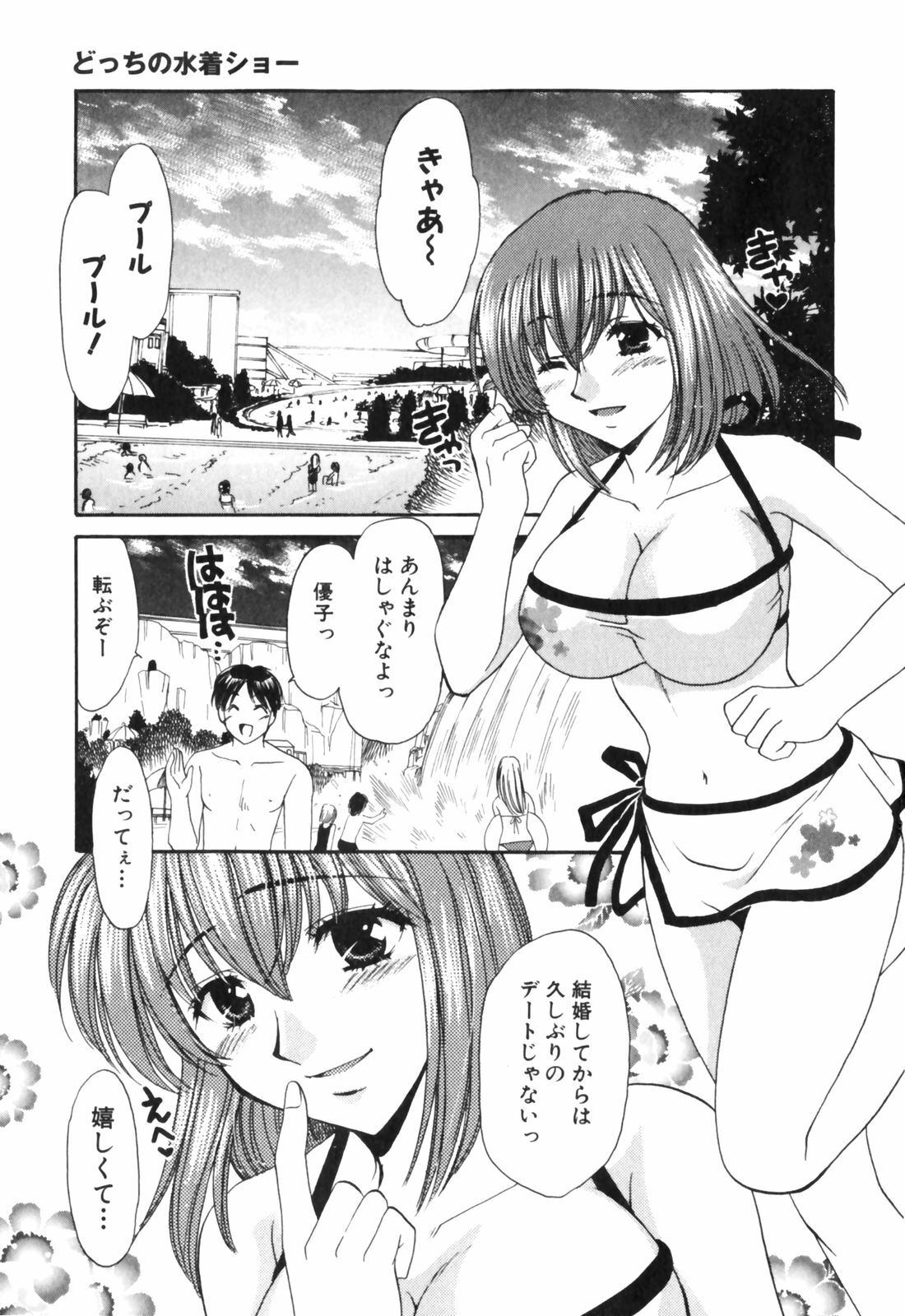 [Tatsumi Yume] Kimagure My Dear ♡ page 9 full