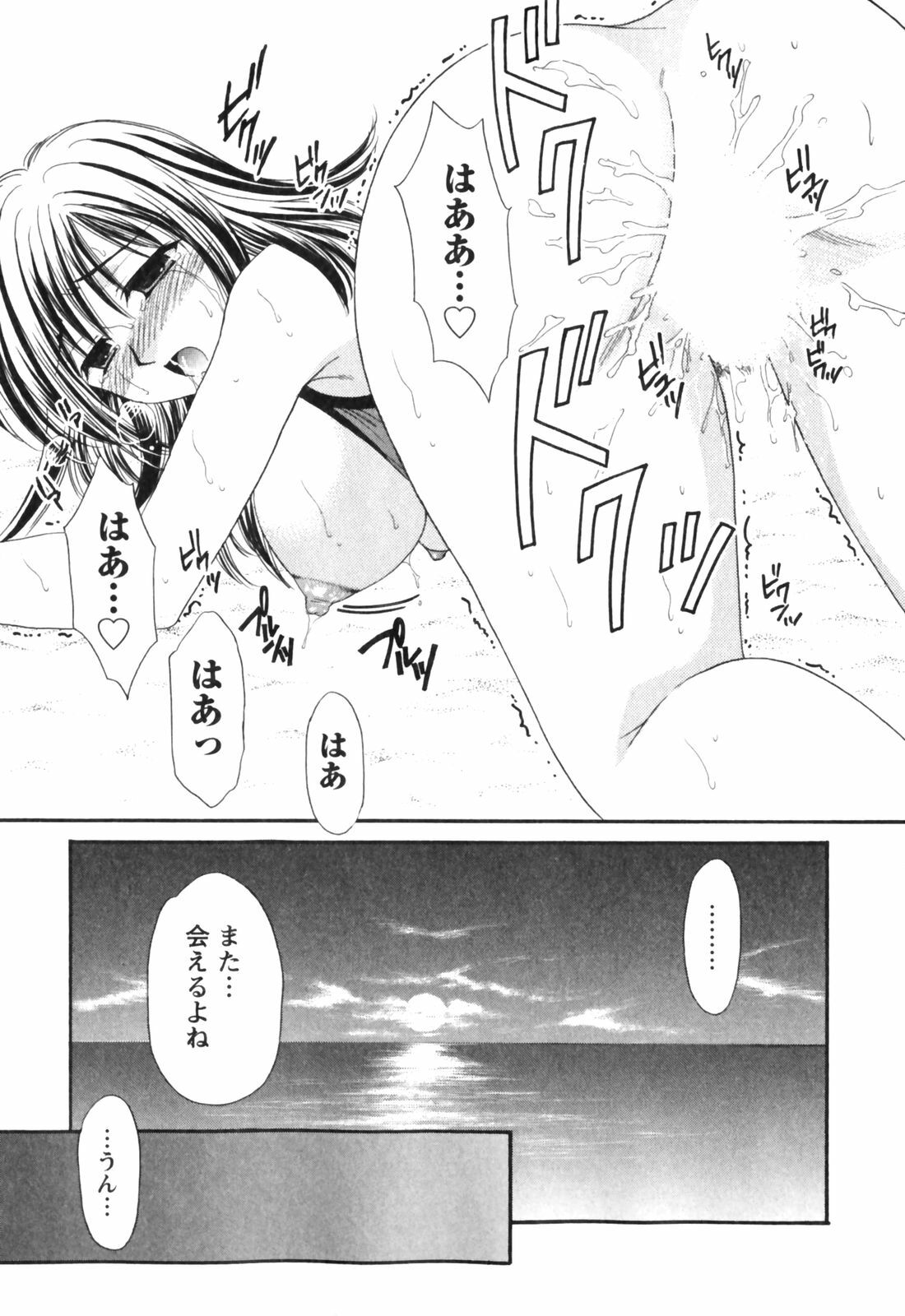 [Tatsumi Yume] Kimagure My Dear ♡ page 91 full