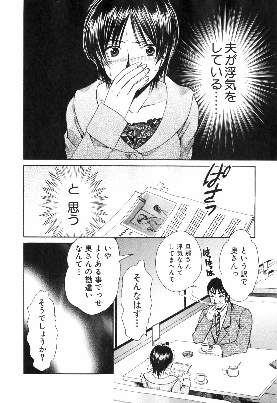 [Tatsumi Yume] Kimagure My Dear ♡ page 94 full