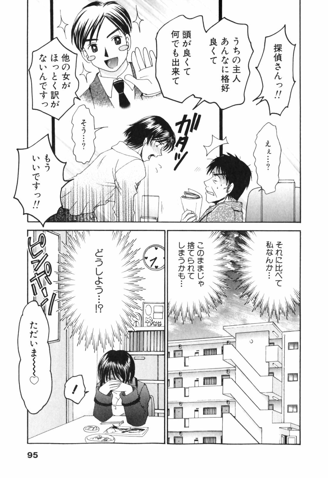 [Tatsumi Yume] Kimagure My Dear ♡ page 95 full