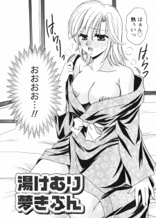 [Tatsumi Yume] Kimagure My Dear ♡ - page 34