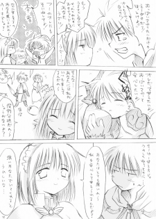 (CR32) [Mizukidou (Mizuki Takehito)] Hajishoku (Ragnarok Online) - page 12