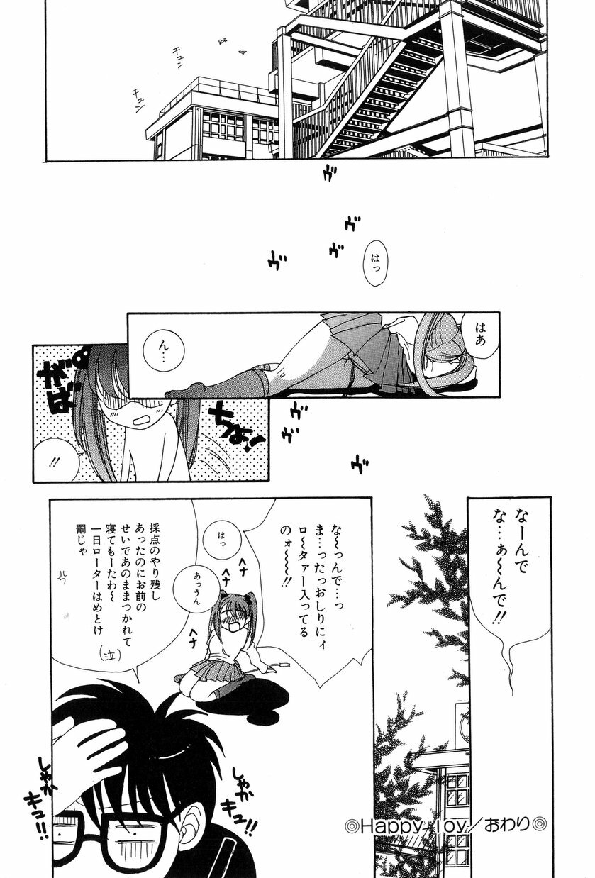 [Kiryh Tamami] Momoiro Aido page 100 full