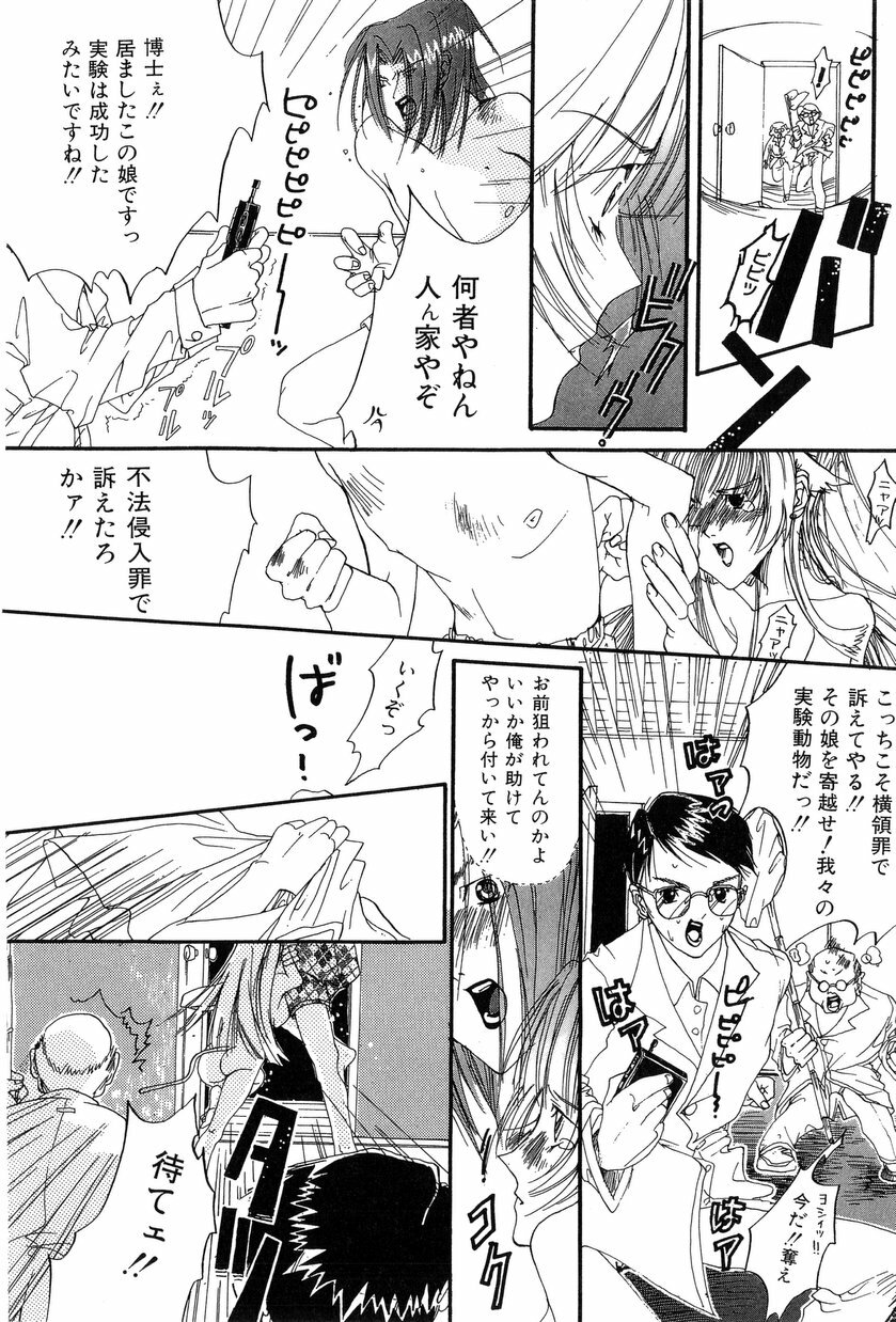 [Kiryh Tamami] Momoiro Aido page 126 full