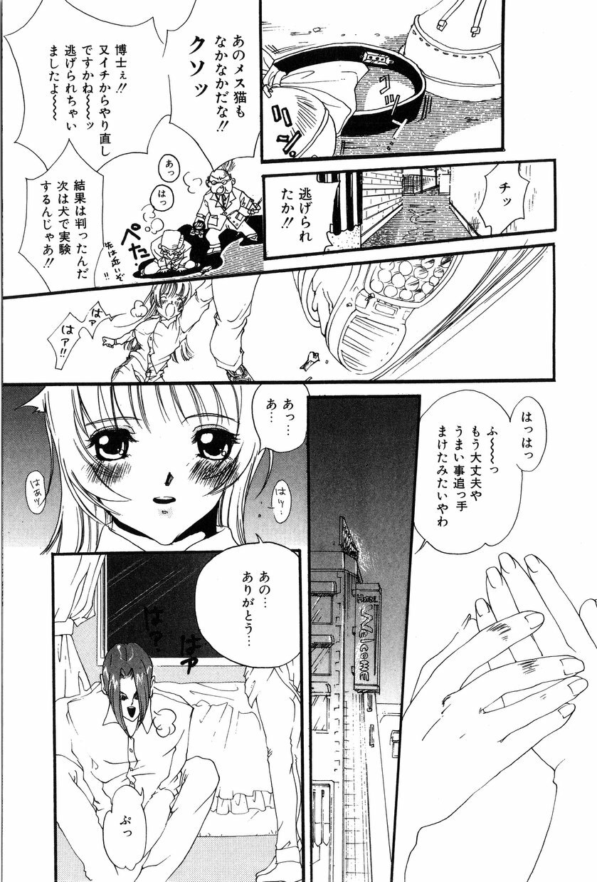 [Kiryh Tamami] Momoiro Aido page 127 full