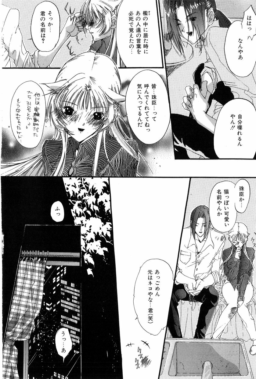 [Kiryh Tamami] Momoiro Aido page 128 full