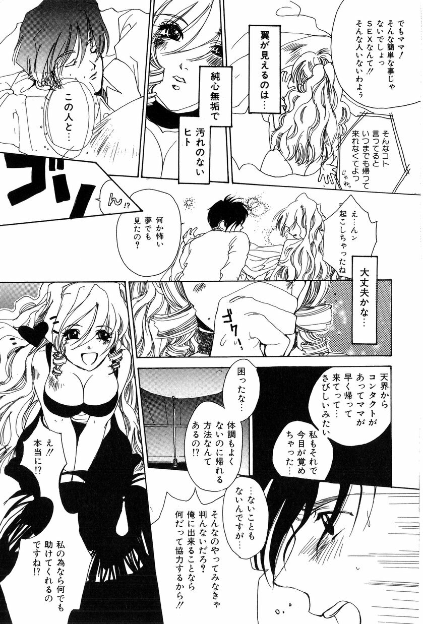 [Kiryh Tamami] Momoiro Aido page 139 full