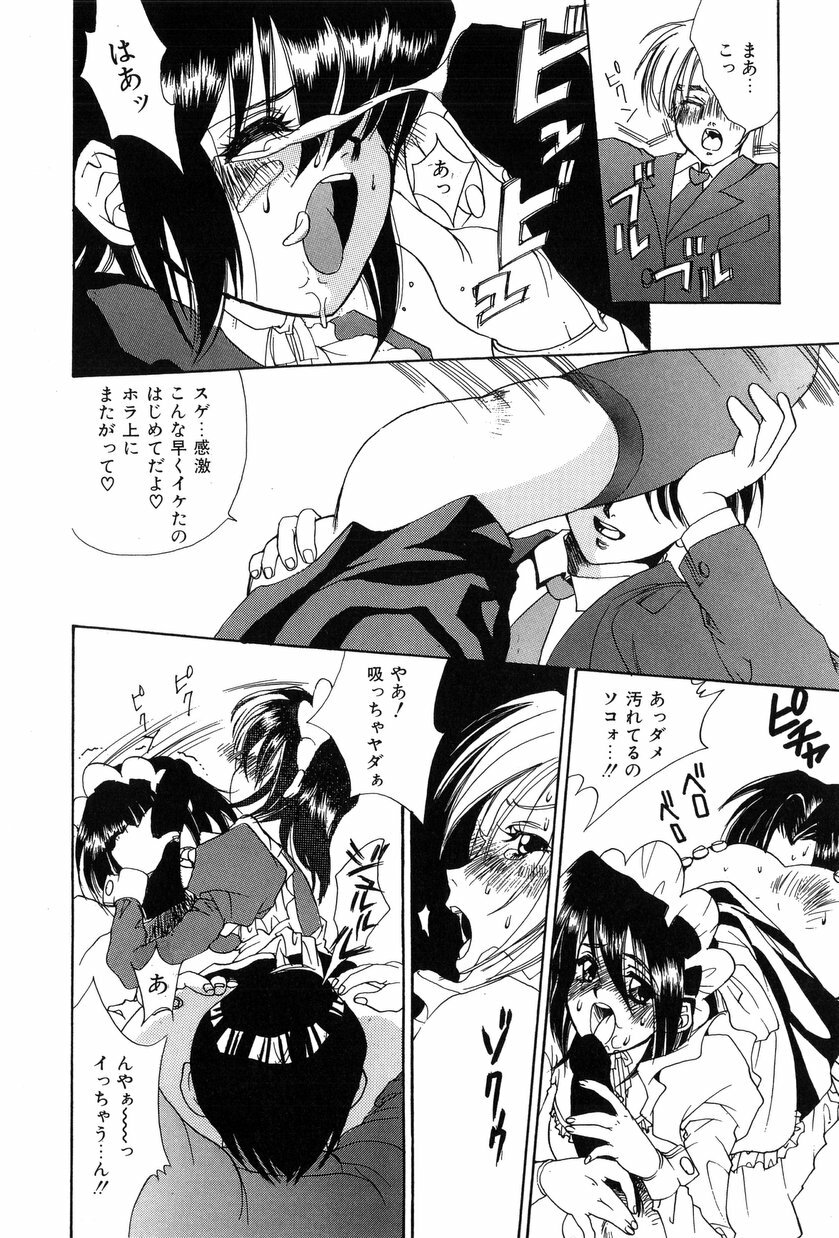 [Kiryh Tamami] Momoiro Aido page 14 full