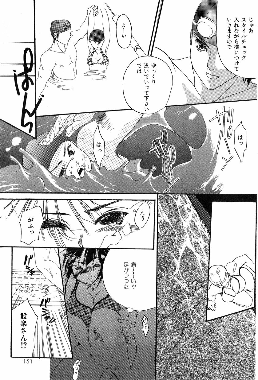 [Kiryh Tamami] Momoiro Aido page 151 full