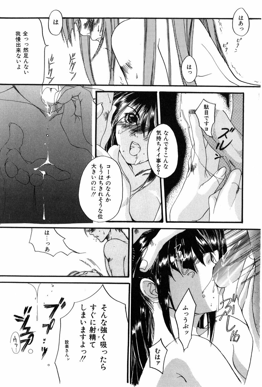 [Kiryh Tamami] Momoiro Aido page 157 full