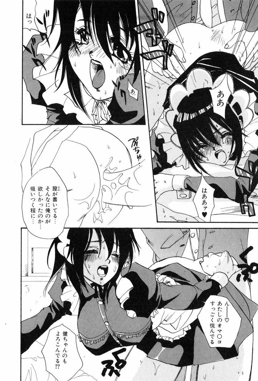 [Kiryh Tamami] Momoiro Aido page 16 full