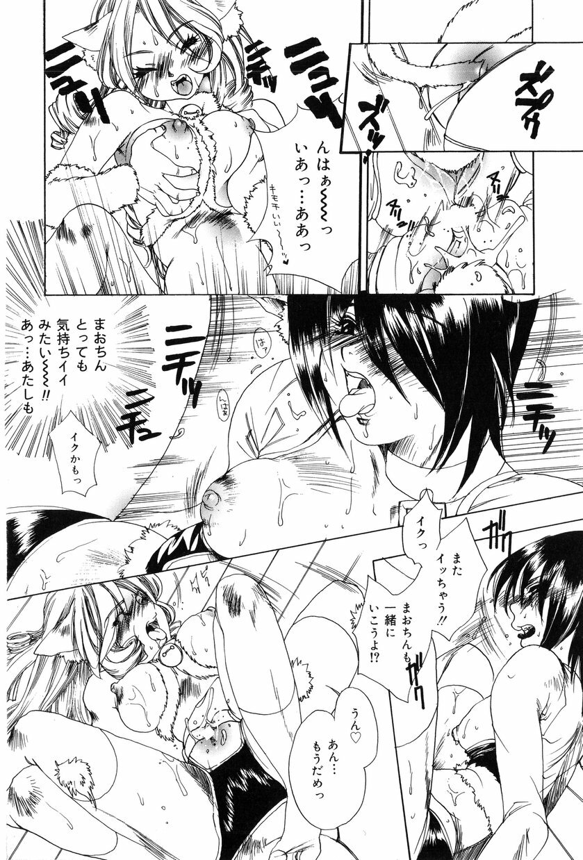 [Kiryh Tamami] Momoiro Aido page 34 full