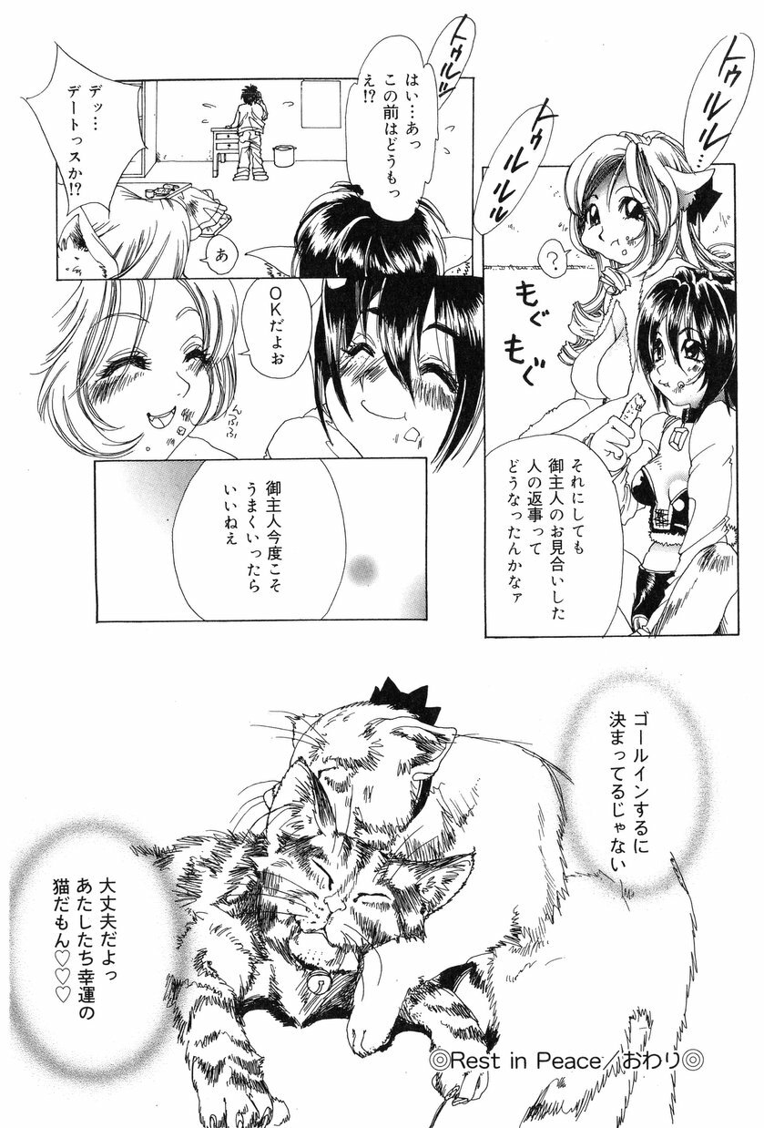 [Kiryh Tamami] Momoiro Aido page 36 full