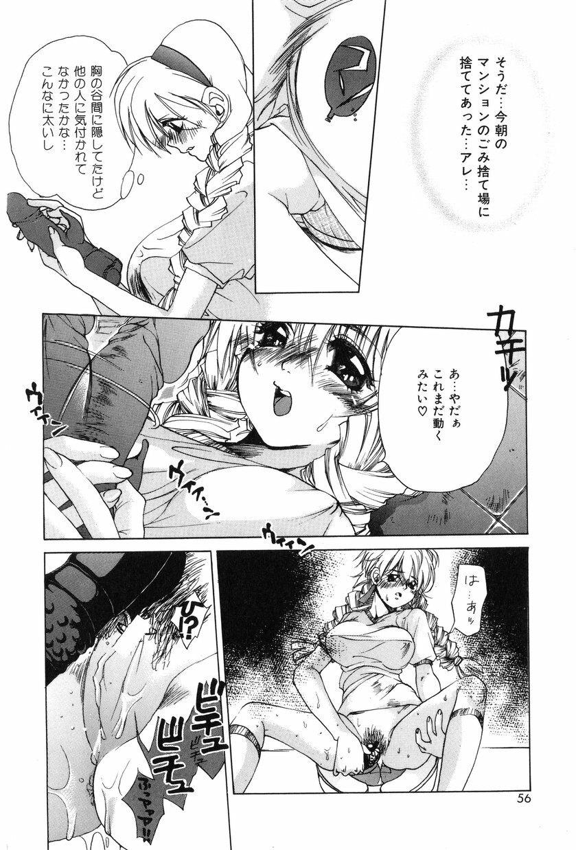 [Kiryh Tamami] Momoiro Aido page 56 full