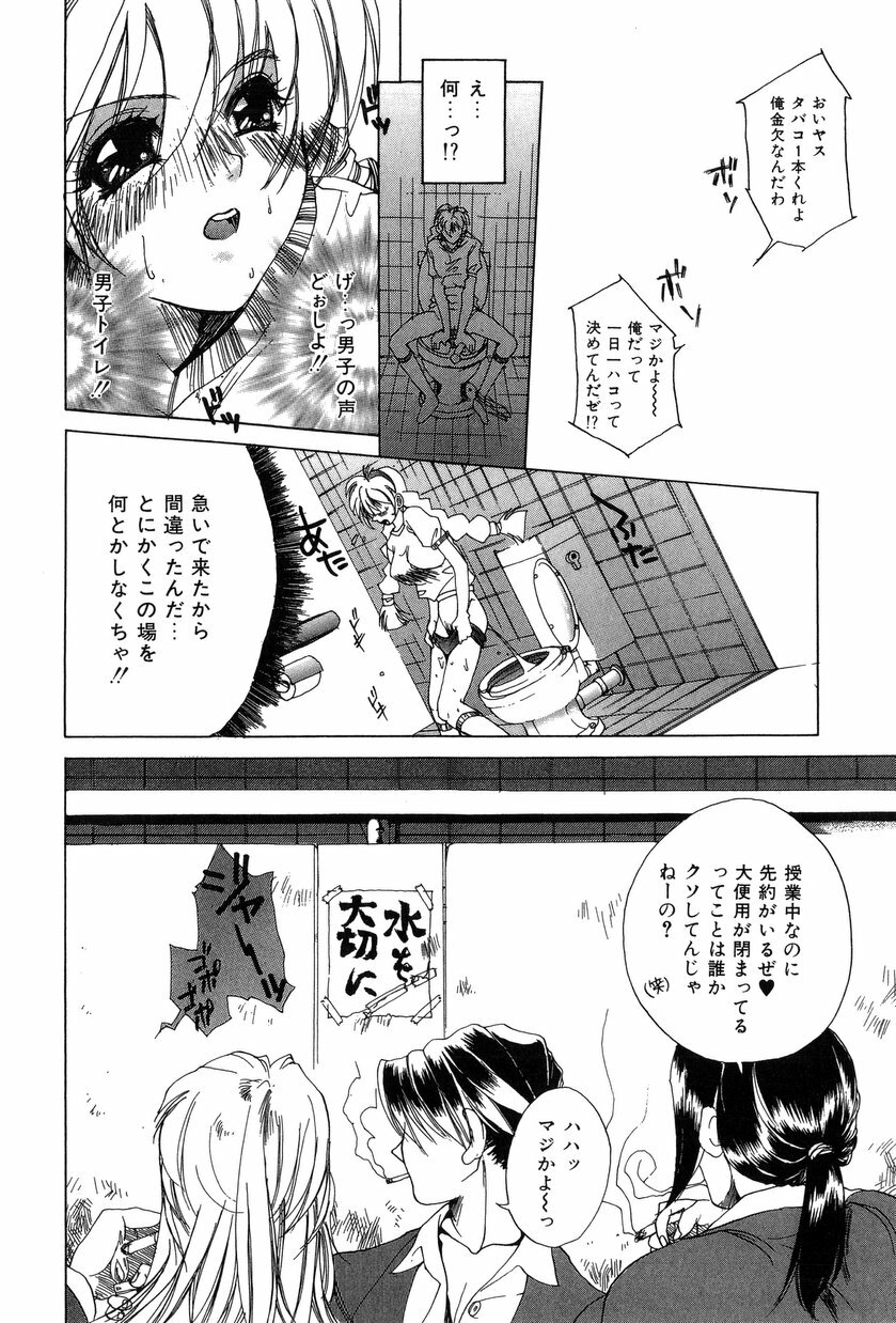 [Kiryh Tamami] Momoiro Aido page 58 full