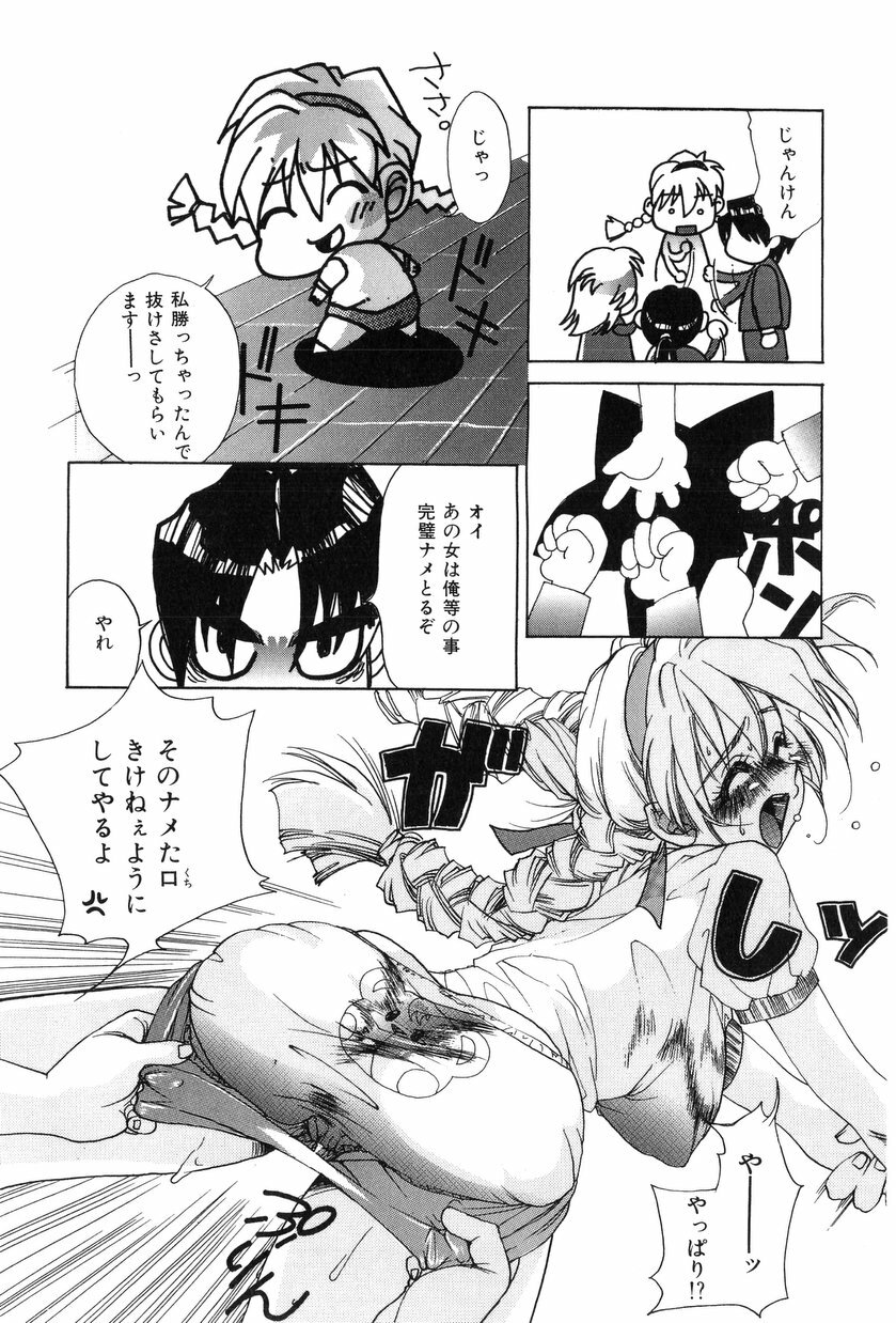 [Kiryh Tamami] Momoiro Aido page 61 full