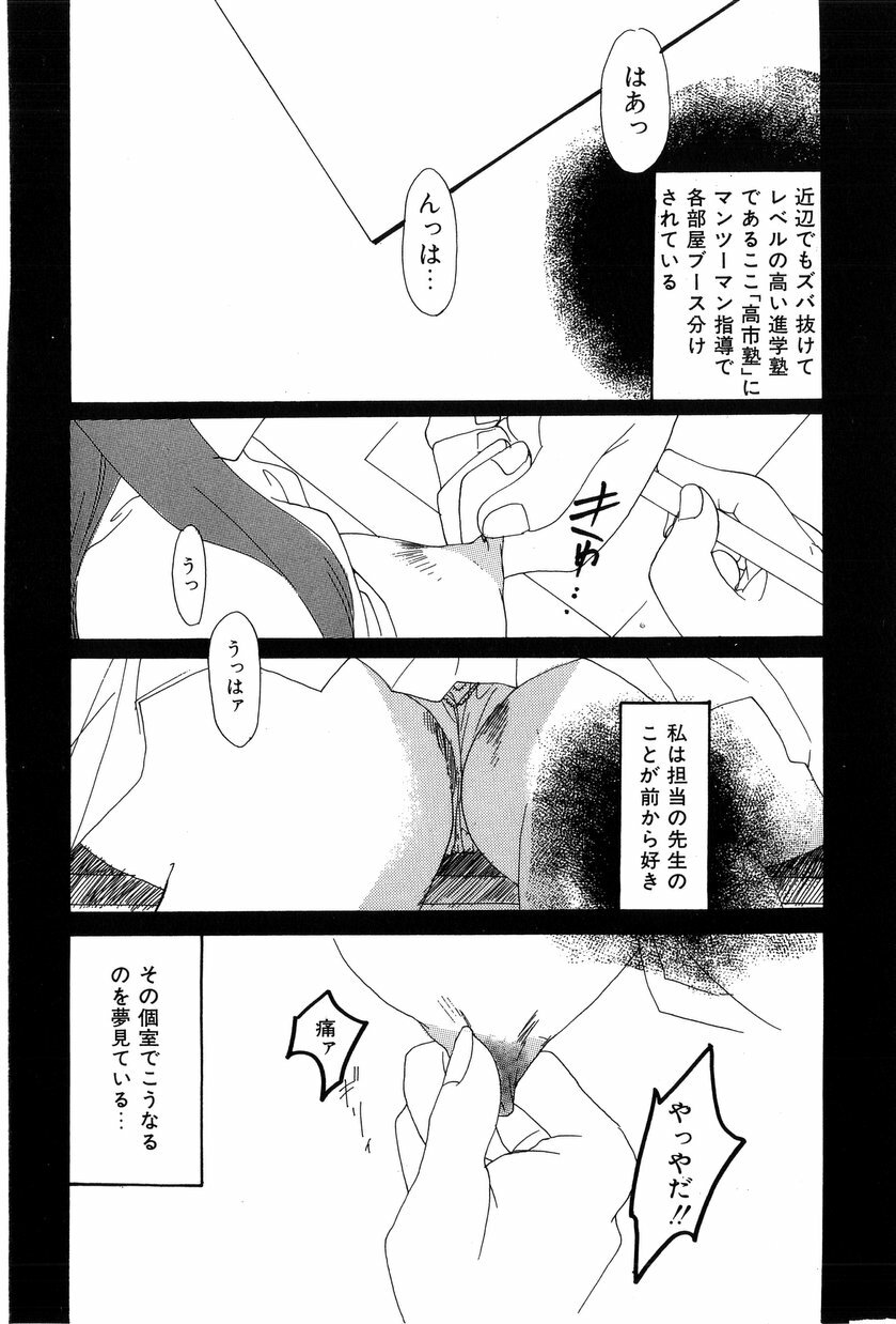 [Kiryh Tamami] Momoiro Aido page 70 full