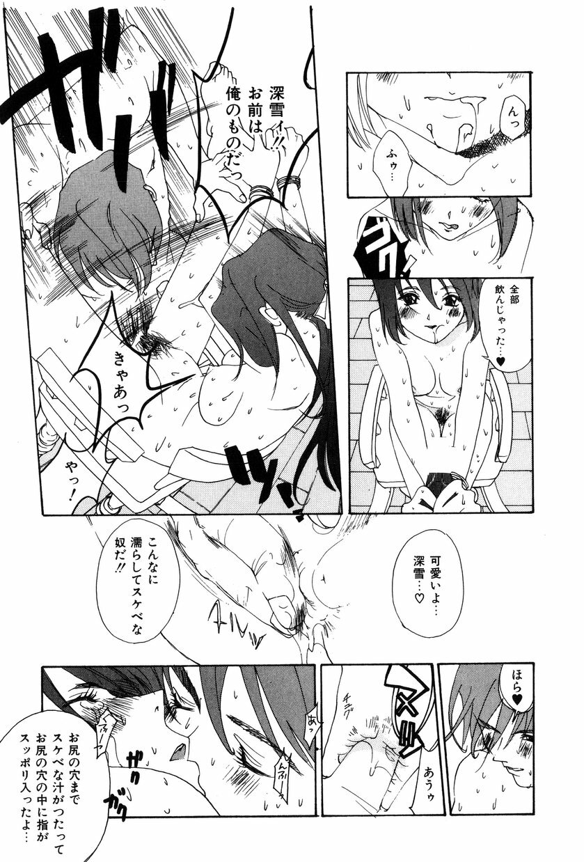 [Kiryh Tamami] Momoiro Aido page 79 full