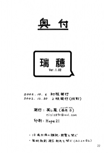 (C63) [Soreya (Nishitsuki Tsutomu)] Mizuho Ver. 1.02 (Onegai Teacher) - page 21