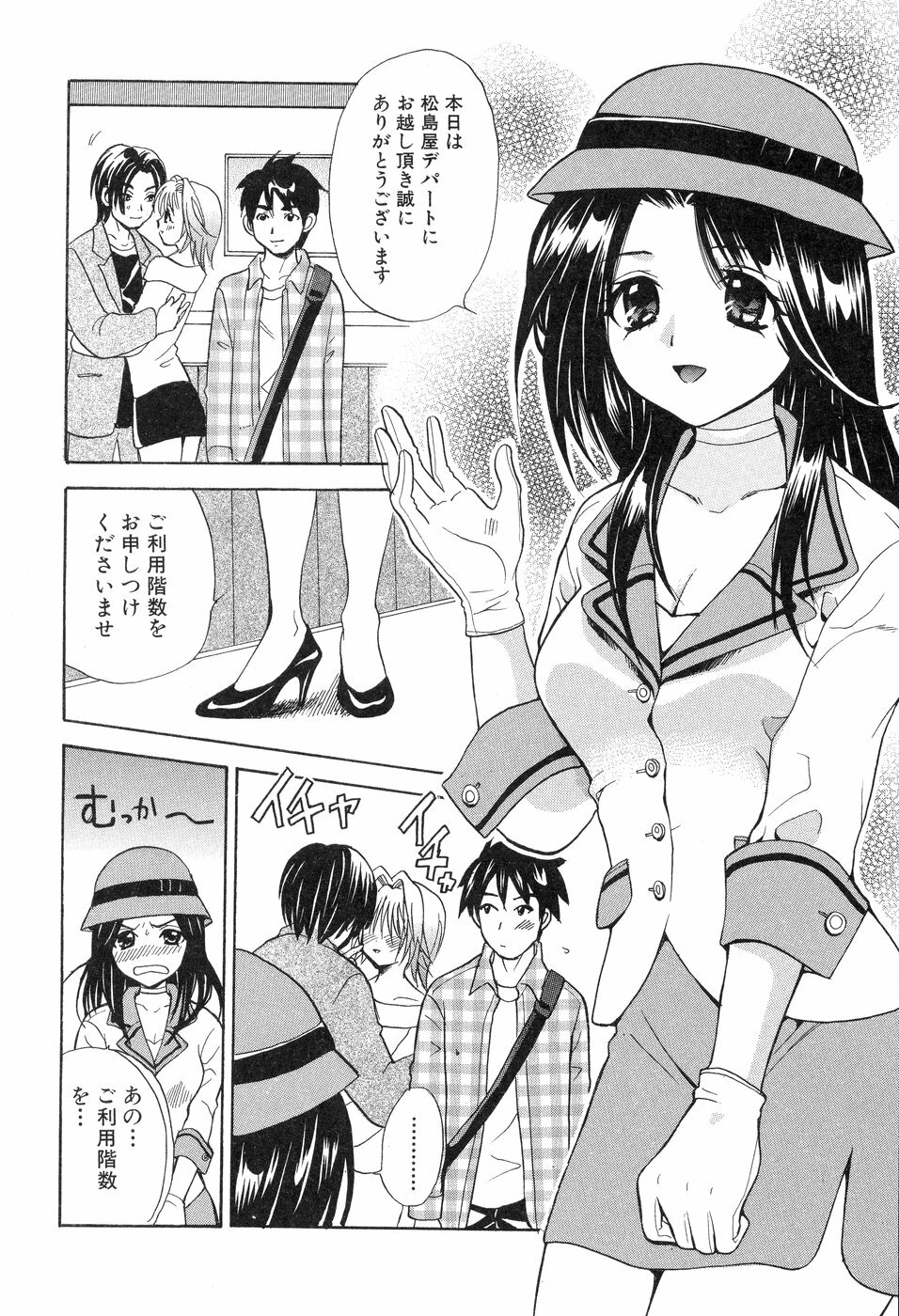 [Hanamura Torirou] Yokubou Library page 108 full