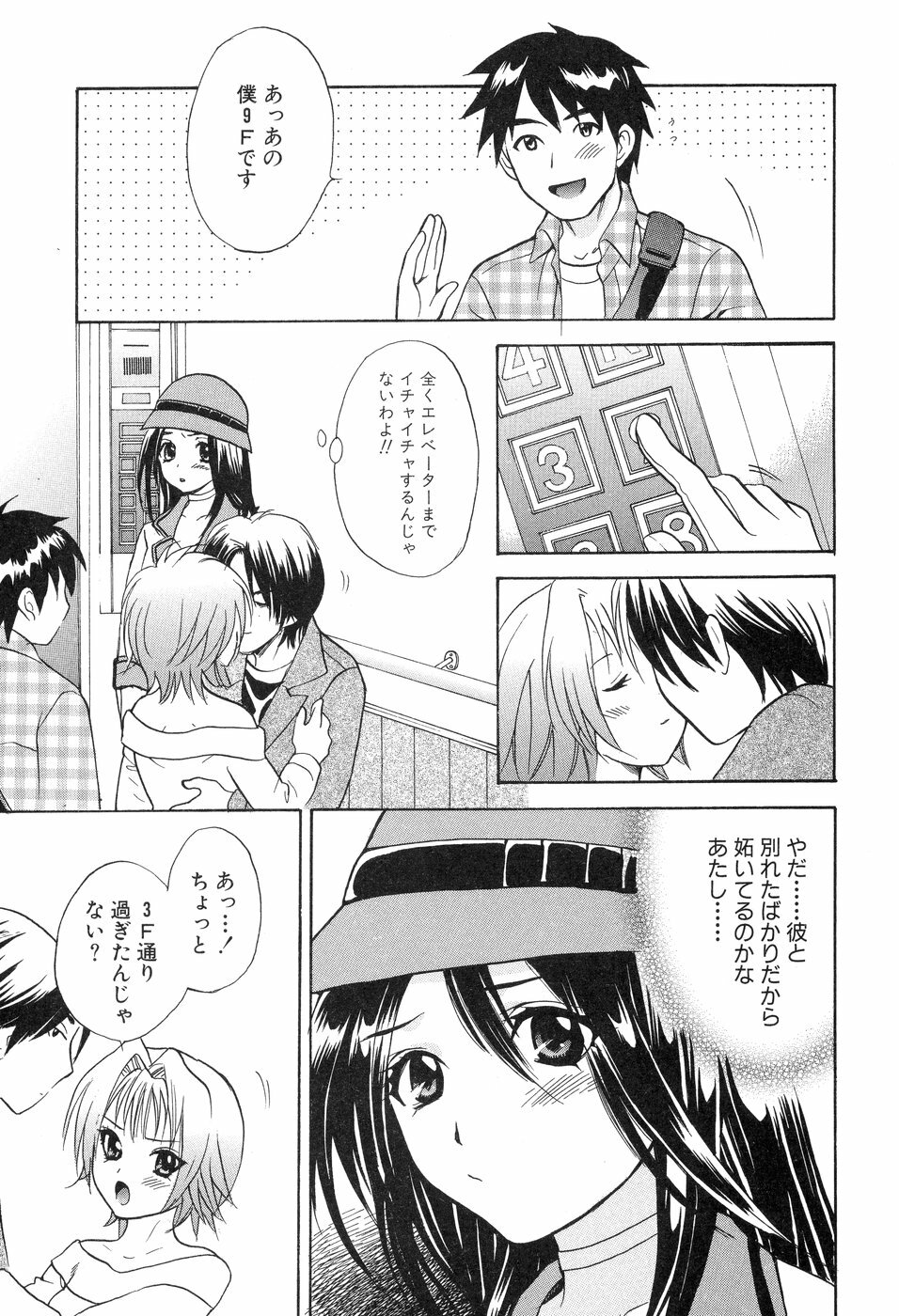 [Hanamura Torirou] Yokubou Library page 109 full