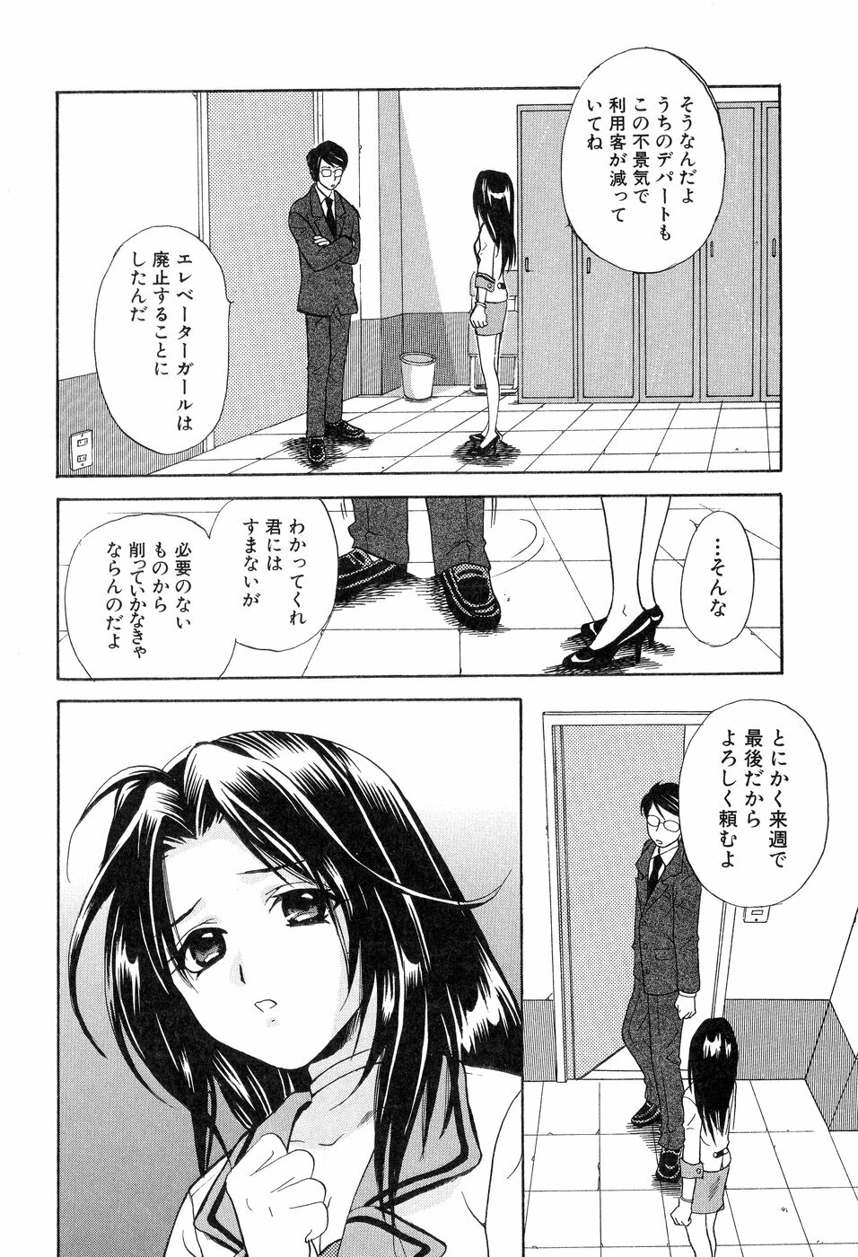 [Hanamura Torirou] Yokubou Library page 114 full