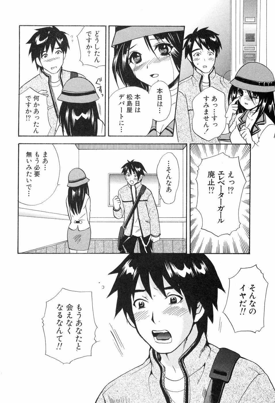 [Hanamura Torirou] Yokubou Library page 116 full