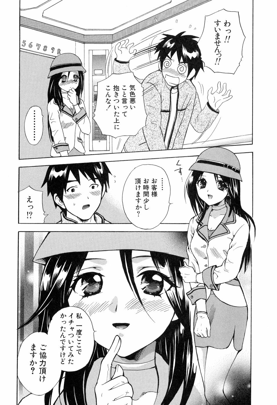 [Hanamura Torirou] Yokubou Library page 118 full