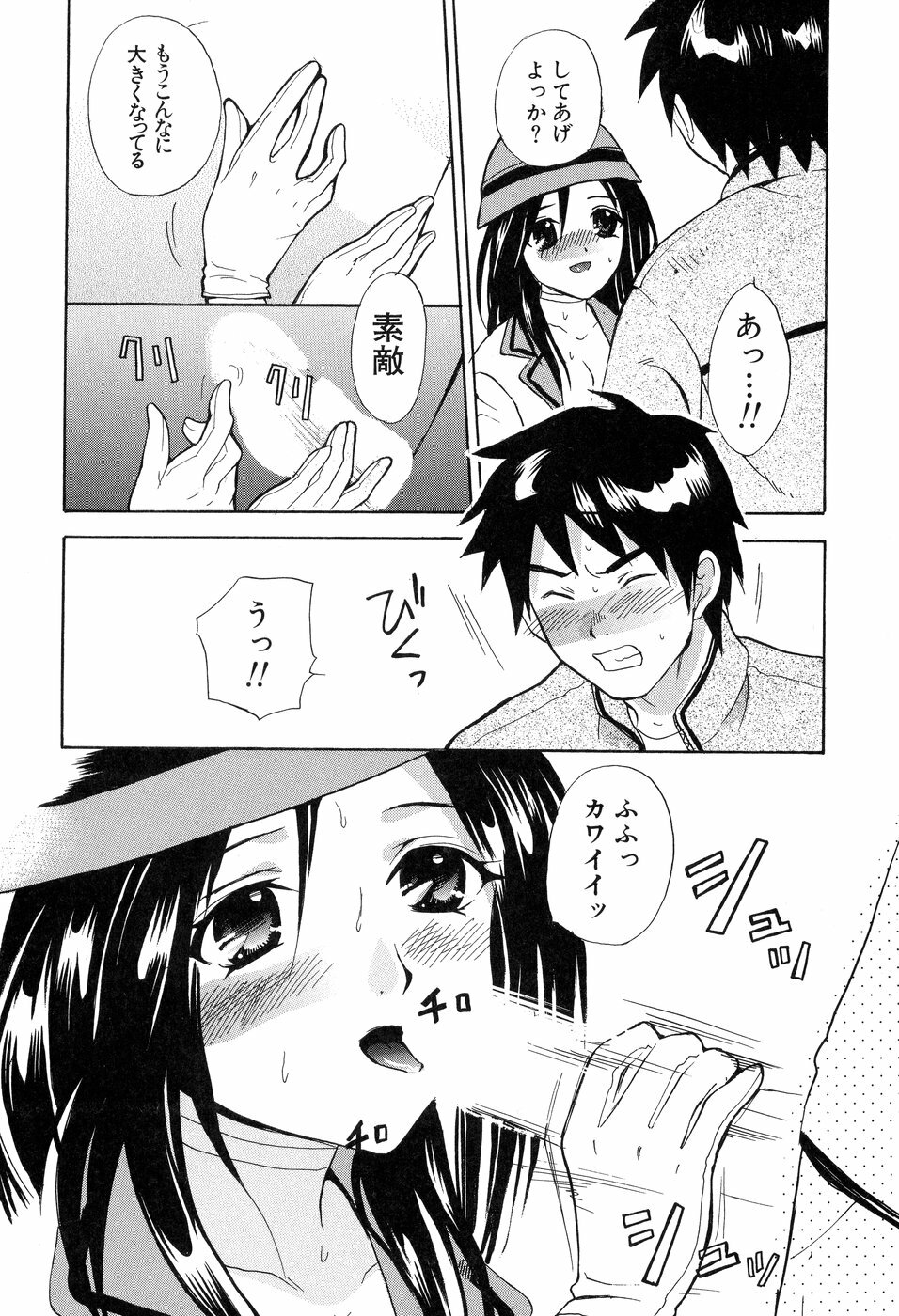 [Hanamura Torirou] Yokubou Library page 122 full