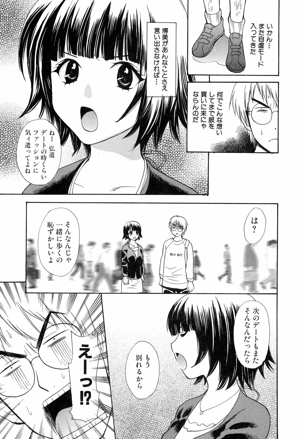 [Hanamura Torirou] Yokubou Library page 131 full