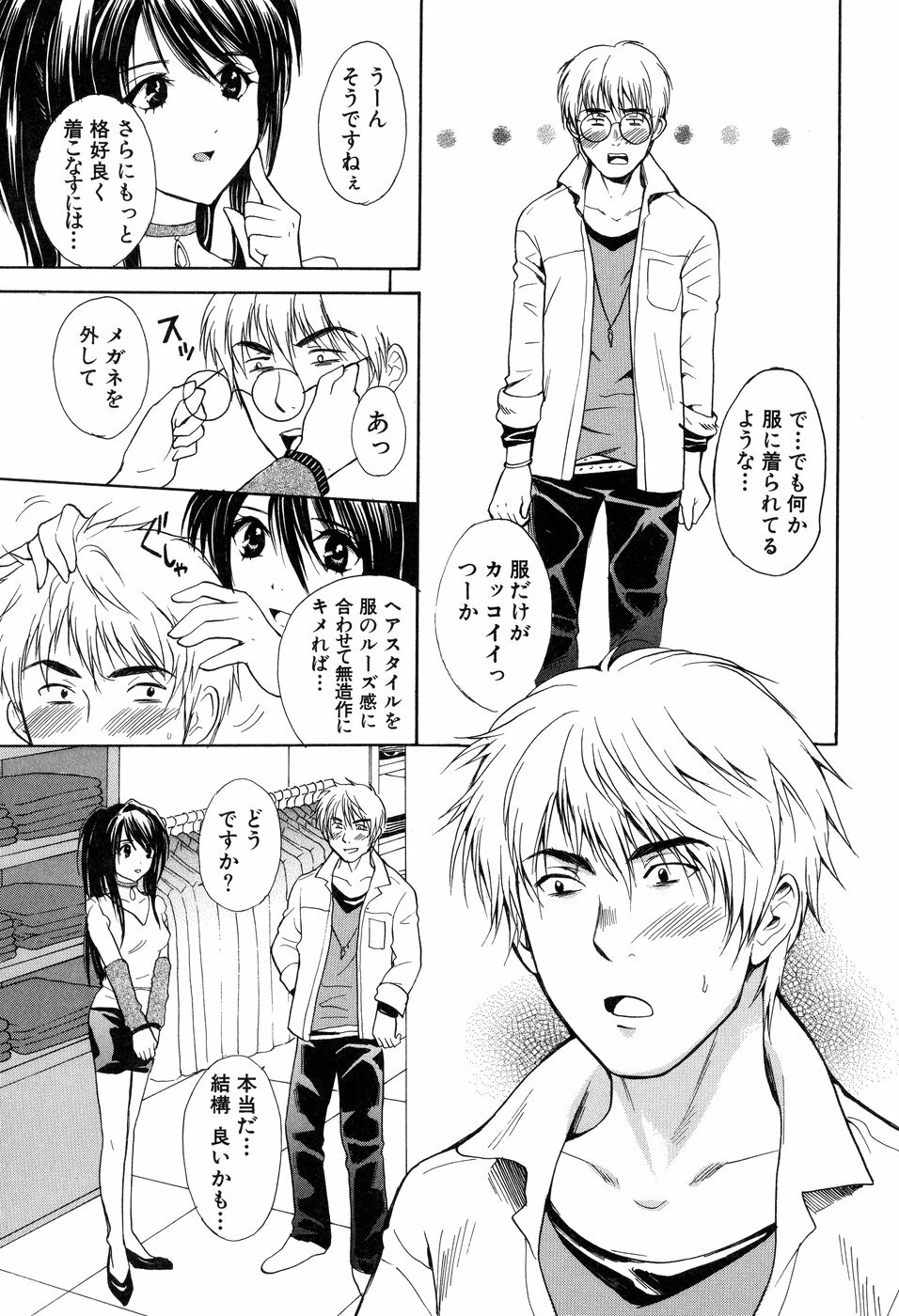 [Hanamura Torirou] Yokubou Library page 135 full