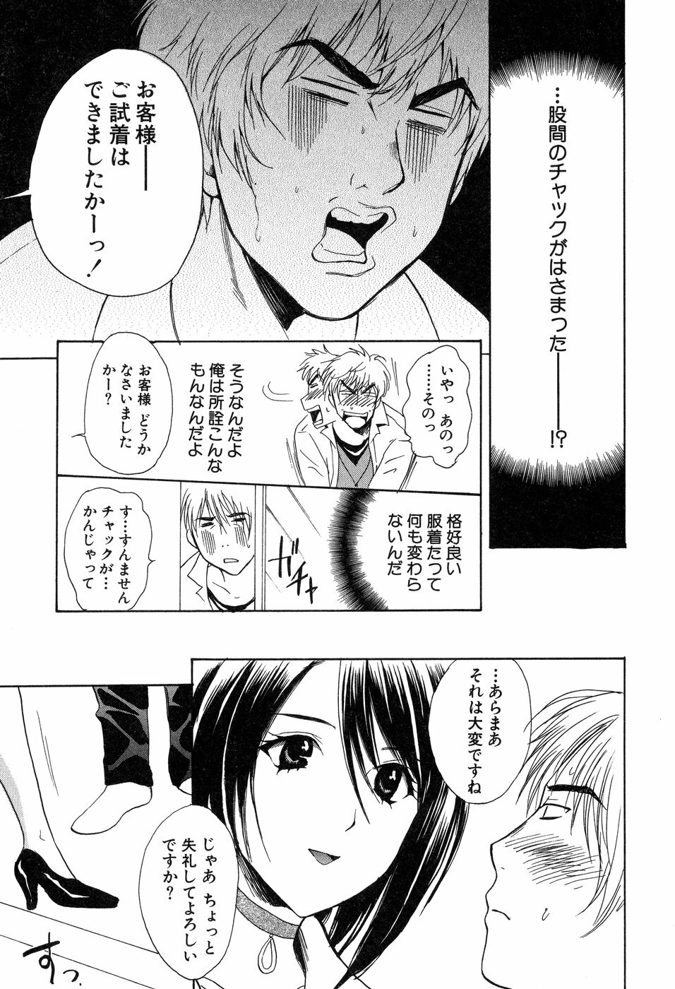 [Hanamura Torirou] Yokubou Library page 137 full