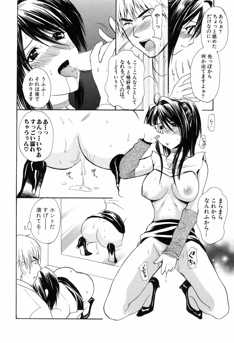 [Hanamura Torirou] Yokubou Library page 142 full