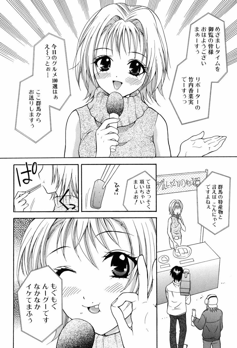 [Hanamura Torirou] Yokubou Library page 150 full