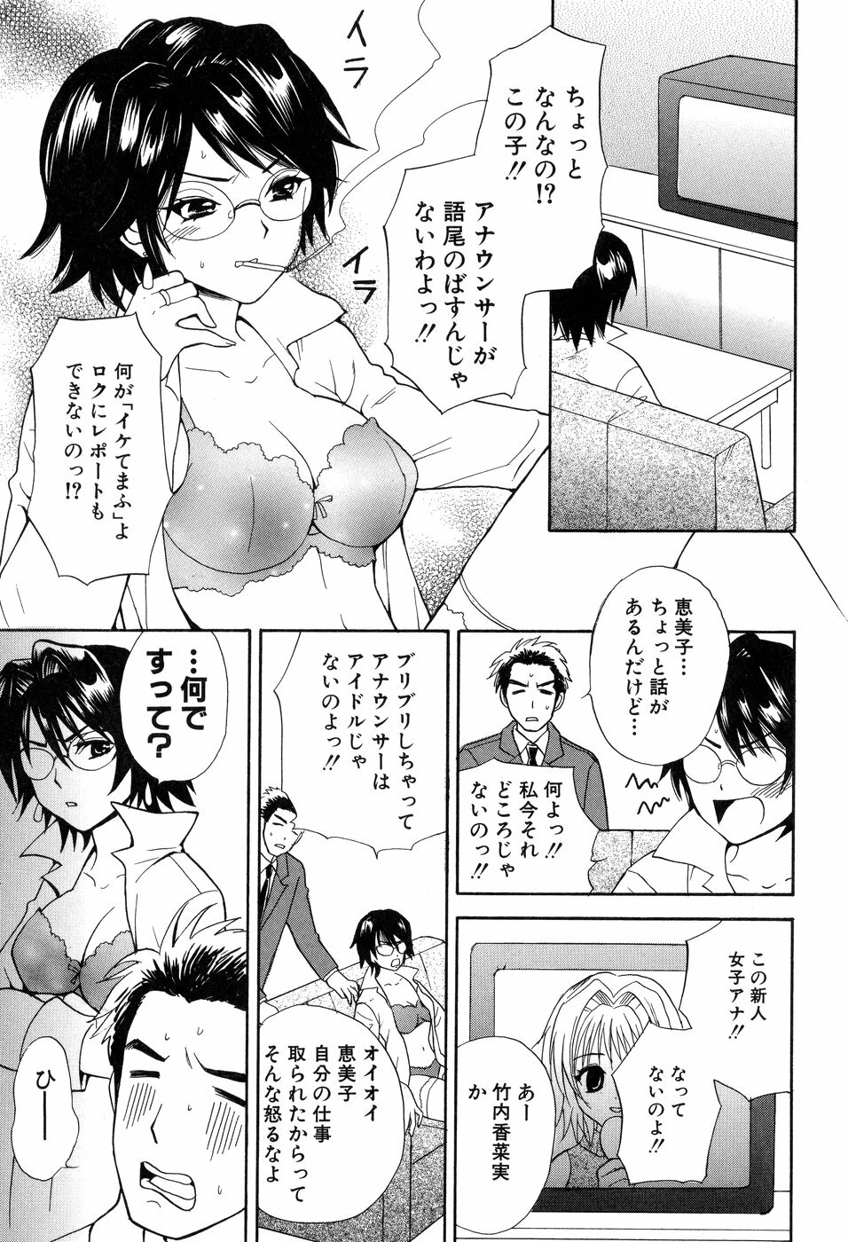 [Hanamura Torirou] Yokubou Library page 151 full