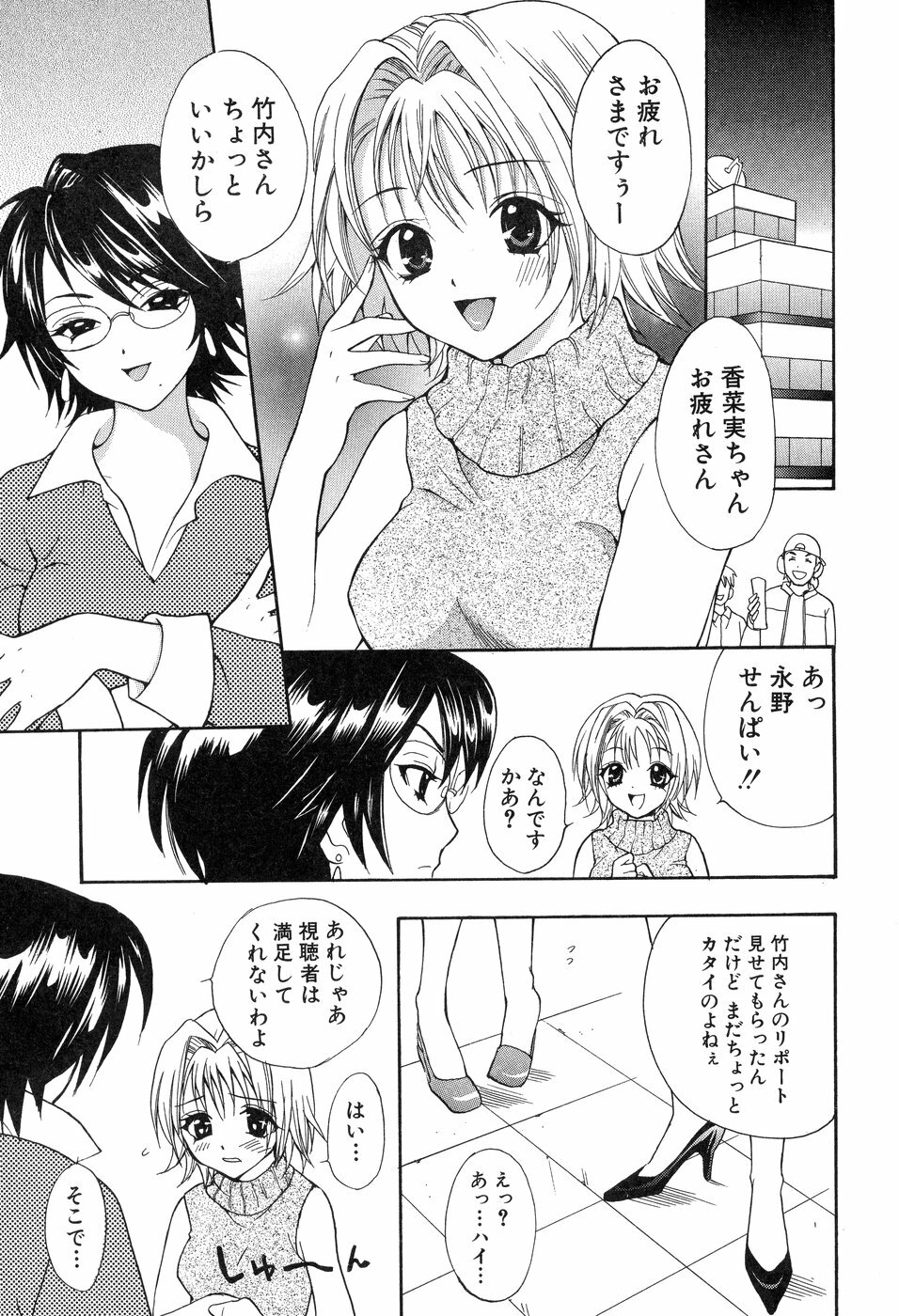 [Hanamura Torirou] Yokubou Library page 153 full
