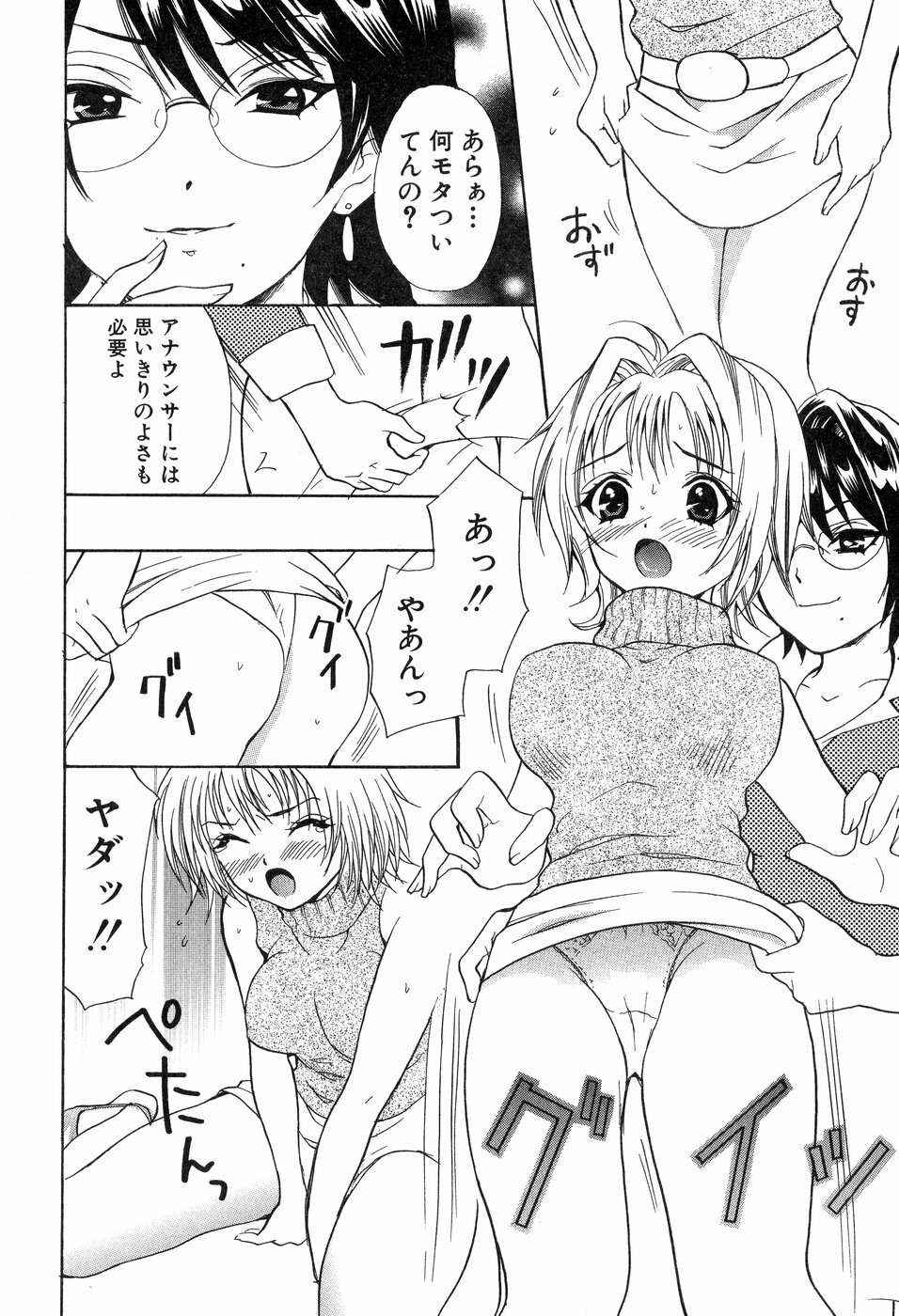 [Hanamura Torirou] Yokubou Library page 156 full