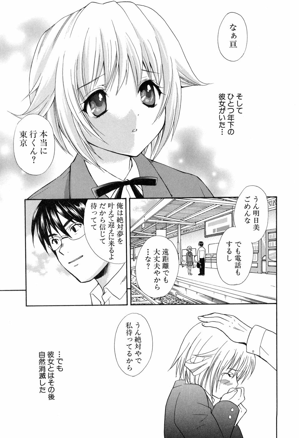 [Hanamura Torirou] Yokubou Library page 171 full