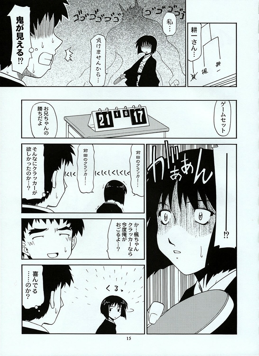 (C63) [Atelier Ms (Satsuki Mikazu)] Takkyu Onsen (Kizuato) page 14 full