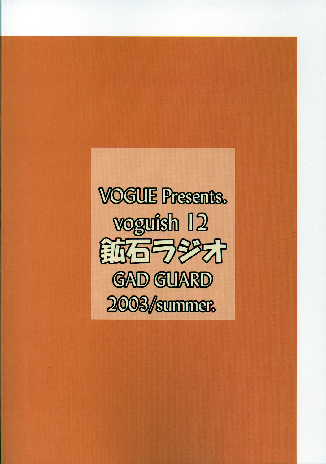 (C64) [Vogue (vogue)] voguish 12 Kouseki Radio (Gad Guard) page 28 full