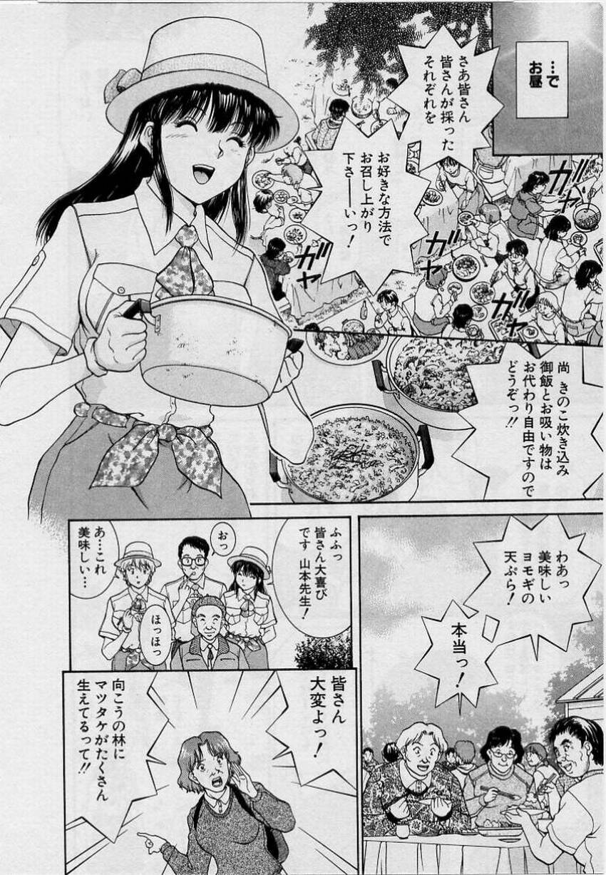 [Tenyou] Back All-right Mina-chan! ➀ page 116 full