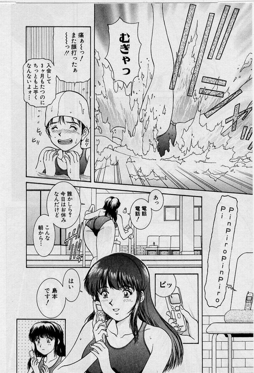 [Tenyou] Back All-right Mina-chan! ➀ page 32 full