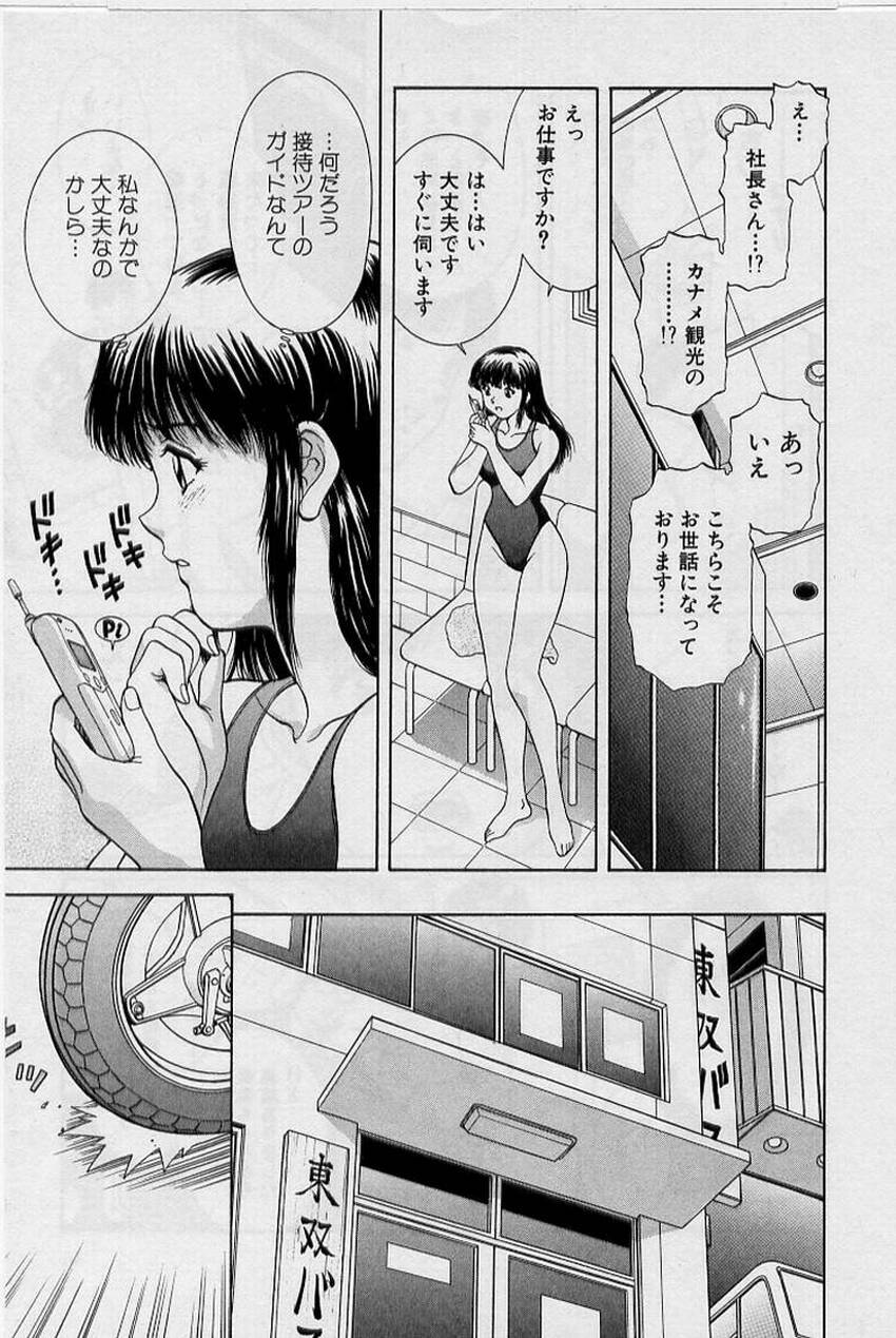 [Tenyou] Back All-right Mina-chan! ➀ page 33 full