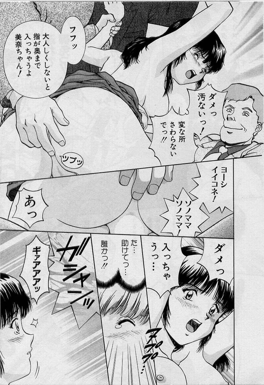 [Tenyou] Back All-right Mina-chan! ➀ page 43 full