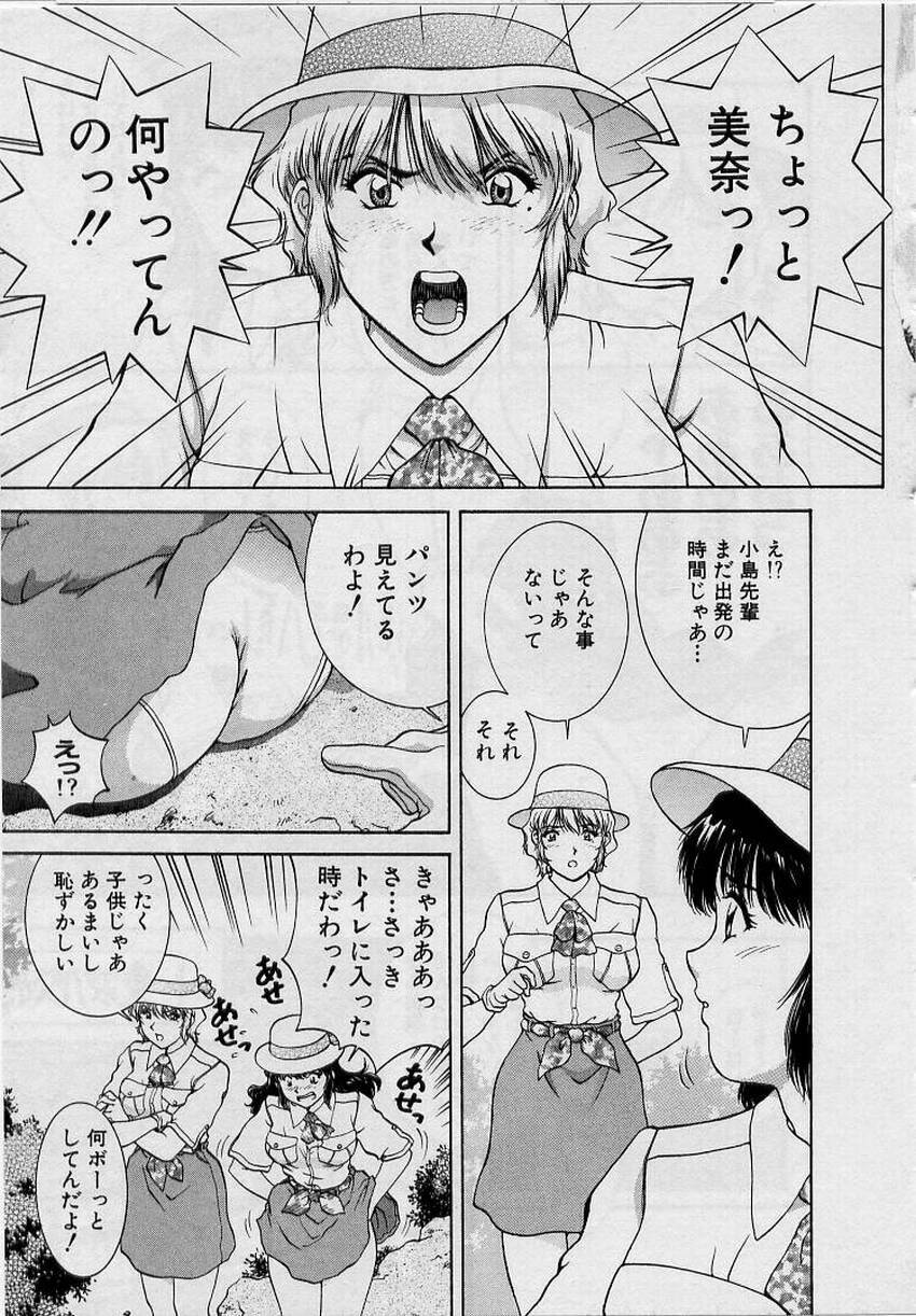 [Tenyou] Back All-right Mina-chan! ➀ page 49 full