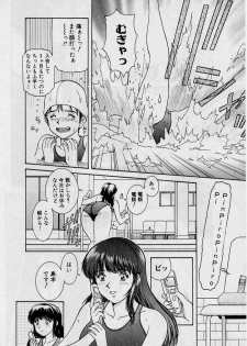 [Tenyou] Back All-right Mina-chan! ➀ - page 32