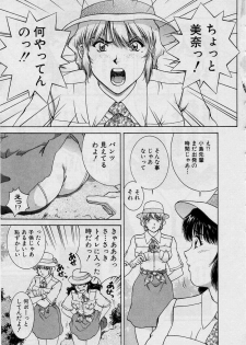 [Tenyou] Back All-right Mina-chan! ➀ - page 49